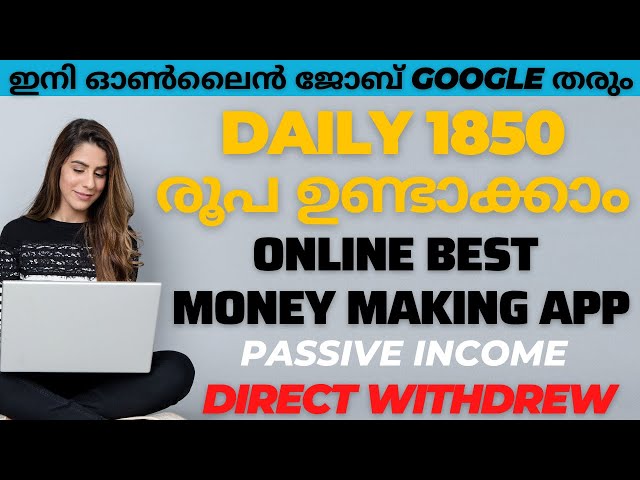 Daily 1850 രൂപ വരുമാനം ഉണ്ടാക്കാം | Online Money Making Application | Google Task Mate Malayalam