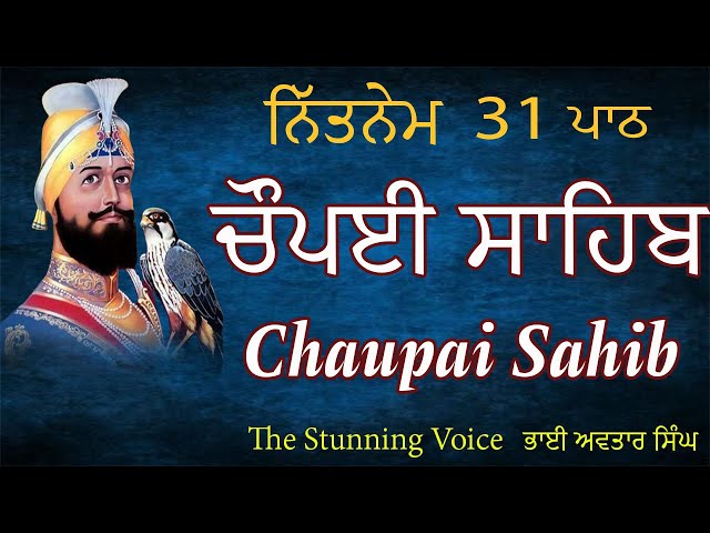 Chaupai Sahib Nitnem Path 31 | Vol 141 | Chaupai Full Path | Chaupai Sahib Fast | Bhai Avtar Singh.