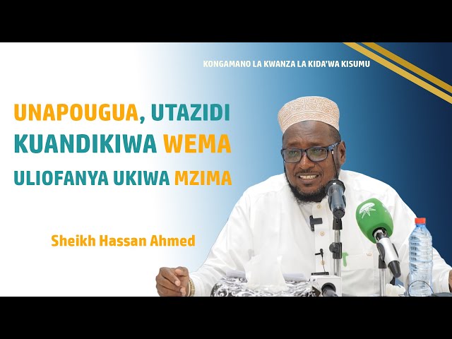 Fadhla za Amali ya Ihsan | Sheikh Hassan Ahmed