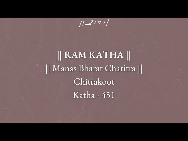 Day 2 - Manas Bharat Charitra | Ram Katha 451 - Chitrakoot | 12/03/1993 | Morari Bapu