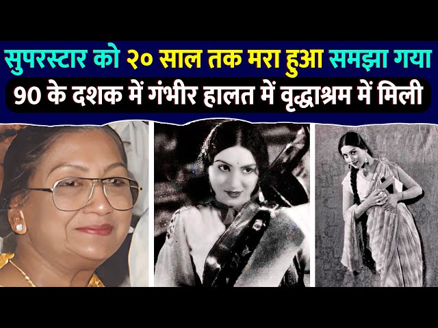 Old Actress Shanta Hublikar - बचपन में ७५ साल के बूढ़े से जबरन शादी से लेकर बुढ़ापे में बेघर होने तक