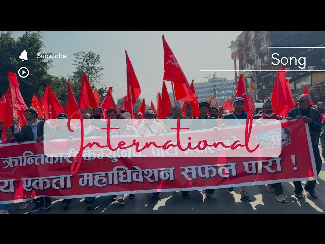 International  Song॥ #communistparty #communist