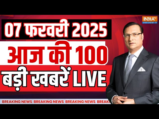 Aaj Ki Tazaa Khabar LIVE: Delhi Election Results | Arvind Kejriwal | PM Modi | Mahakumbh | News