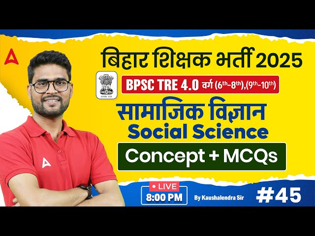 BPSC TRE 4.0 Class Social Science | BPSC TRE Class 6 to 8, 9 to 10 Class by Kaushalendra Sir #45