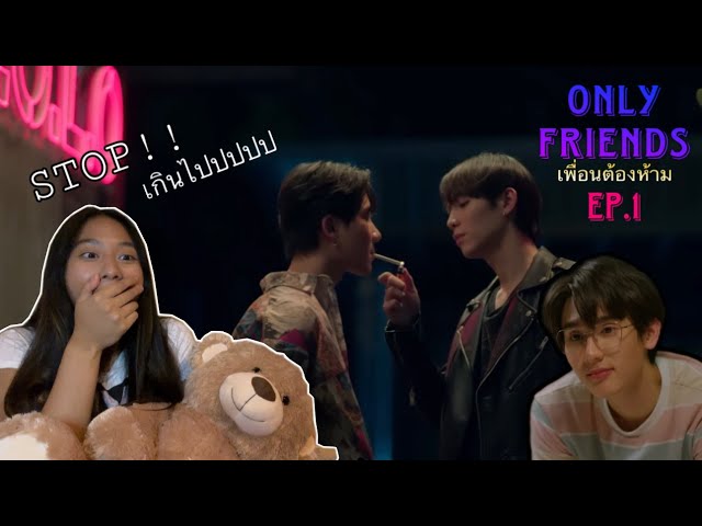 [ENG/TH] Only Friends เพื่อนต้องห้าม | EP.1 Reaction | Too Much ช่วยด้วยยย🥵