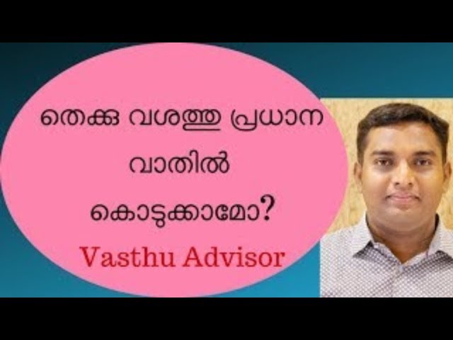 South Facing House Vastu Malayalam: Expert Tips for Harmonious Living | Vastu Advisor"