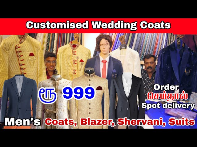 இதை விட கம்மி விலைக்கு கிடைக்காது ₹999 Cheapest Blazer, Sherwani Coat Sute | Blazer Wholesale Market