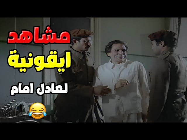 عاوز يشوفها بالمشفى بأي ثمن ، مشاهد ايقونية مع عادل امام وسعاد حسني😍 | فيلم حب في الزنزانة