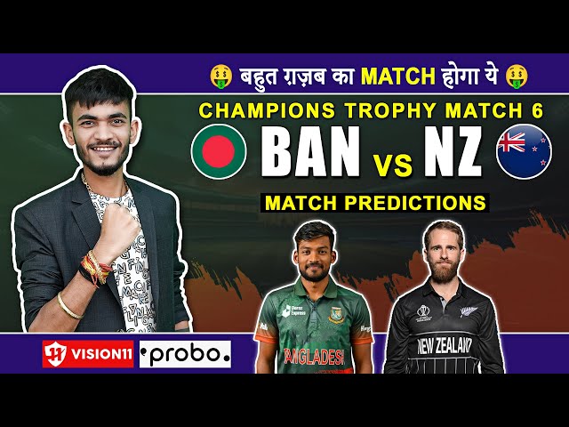 BAN🇧🇩 vs NZ🇳🇿 | Dream Team | Match Prediction | CT 2025 Match - 6 | BAN vs NZ ODI | Fantasy Team