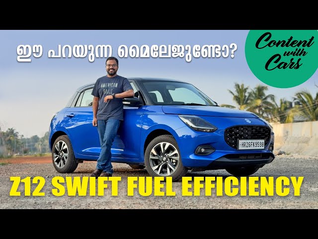 How fuel efficient is the new Swift | Malayalam Review | Content with Cars