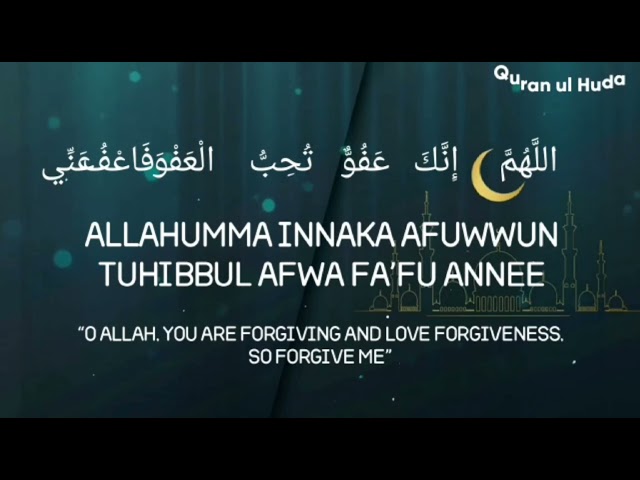 ALLAHUMMA INNAKA AFUWWUN TUHIBBUL AFWA FA'FU ANNEE | Dua for LAILATUL QADR REPEAT...