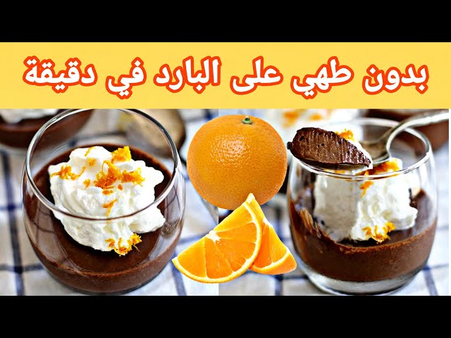 بودينج نباتي كيتو دايت و لمرضى السكر - Keto vegetarian pudding