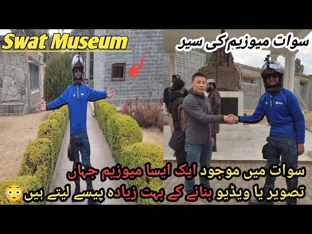 Swat Museum | Ticket price Timing Full Information | Video Not Allow❌ | Swat Museum Saidu Sharif