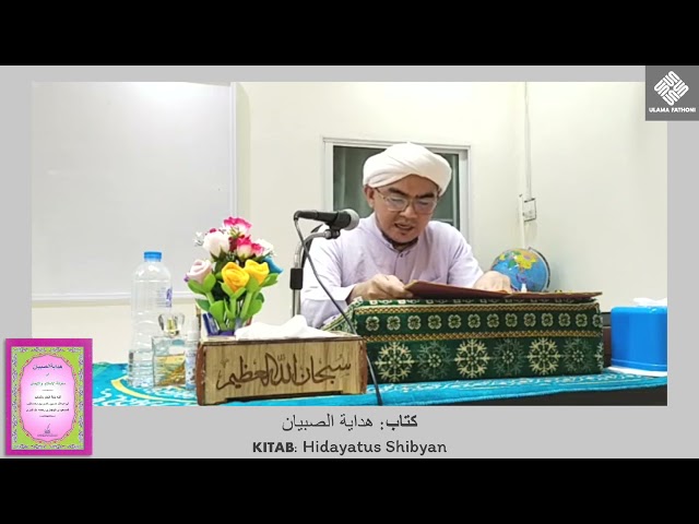 Kitab 📔 Hidayatus Shibyan Ep.2 (هداية الصبيان) | Baba Faisal Dala Fathoni 🌎 Patani ~ บาบอ ไฟซอล ดาลอ