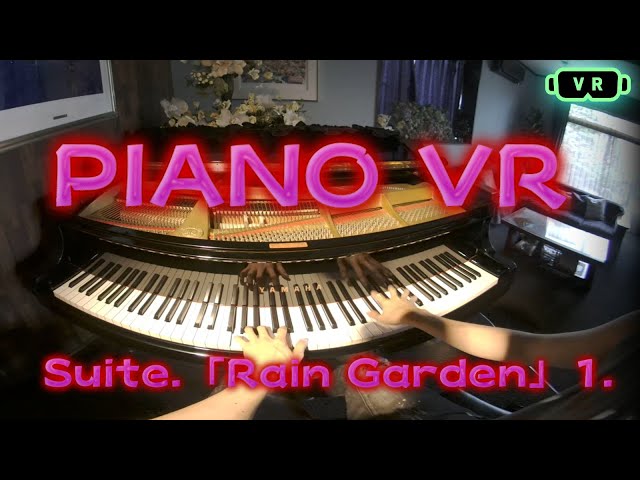 PIANO VR Suite 「Rain Garden」1.Prelude【VR180】