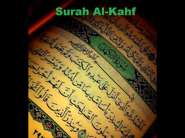 Surat Al-Kahf Relax your hearing by listening in a sweet voice ارح سمعك بالاستماع لسورة الكهف