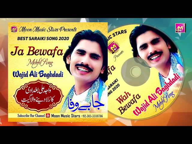 Bewafa Song by Wajid Ali Baghdadi | Moon Music Stars