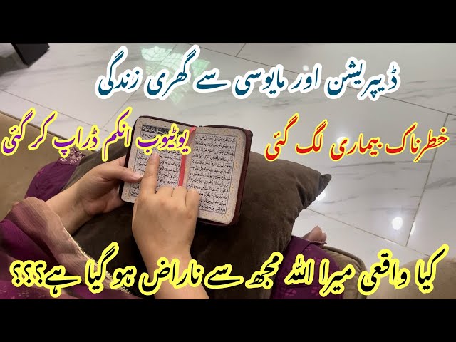 Power Of Namaz And Dua|Surah Rahman Ki Fazilat|Motivation To Pray Salah|Always Ask Allah For Help