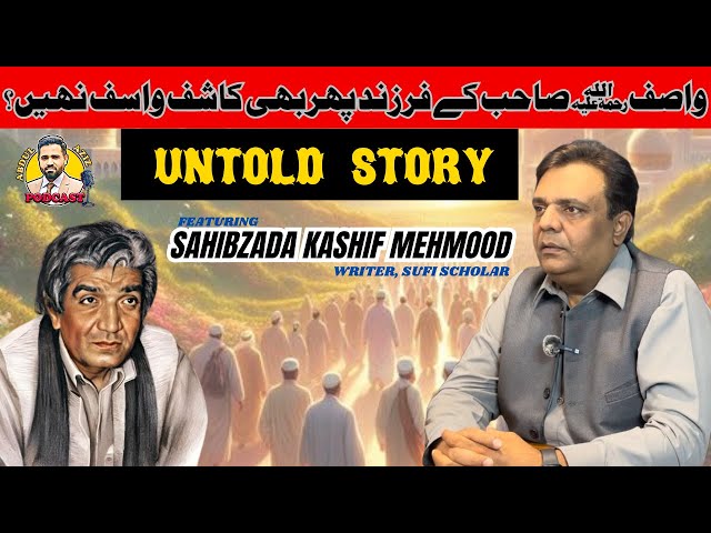 Why Sahibzada Kashif Mehmood Didn't Pic Wasif as SurName? | AAI Podcast