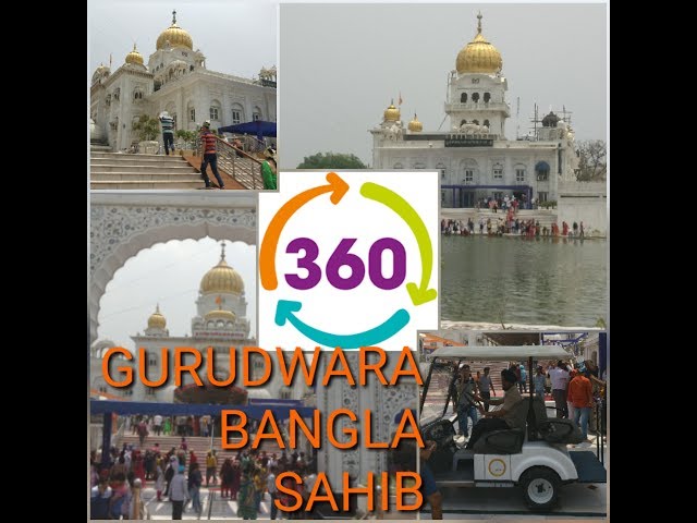 GURUDWARE BANGLA SAHIB 360 DEGREE with VBO Vlogs..2017