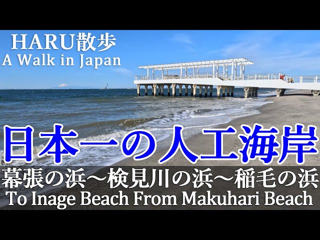 [Makuhari Beach - Inage Beach] Cycling along Japan's longest coastline