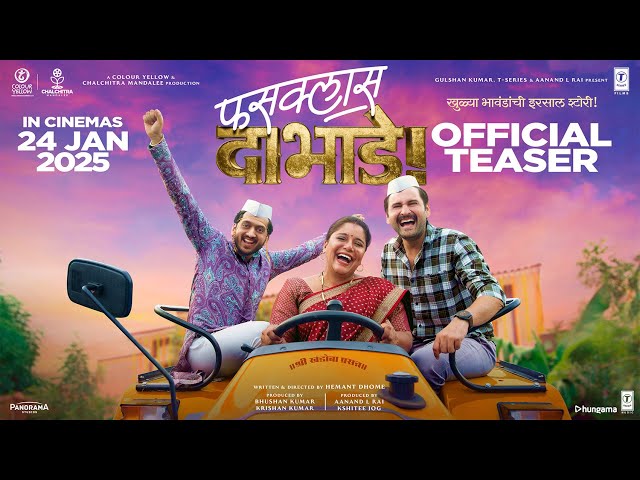 Fussclass Dabhade Teaser | Hemant D | Kshitee J | Siddharth C | Amey W | Aanand L Rai | Bhushan K