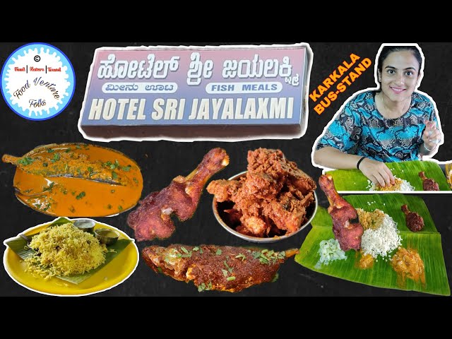 Hotel Sri Jayalaxmi | Chicken Biryani | Chicken Kebab Bangude Fry |Chicken Sukkha Authentic Fish