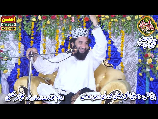 al bayat sy ishaq e sahaba by syed faiz ul hassan shah sahib sokhy ki mandi