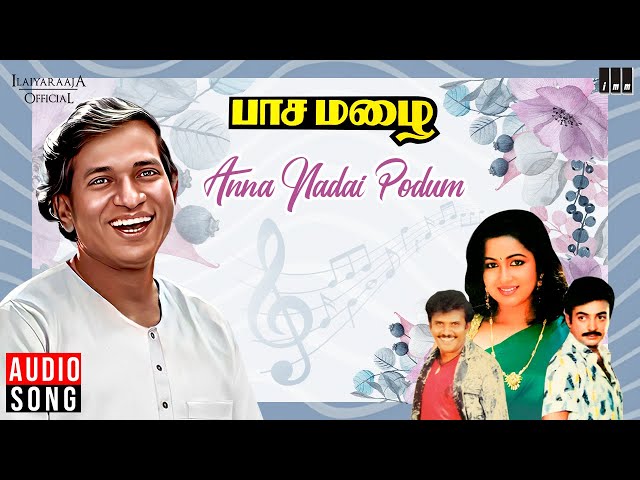 Anna Nadai Podum Song | Paasa Mazhai | Ilaiyaraaja | Chandrasekhar | Mohan | Radhika | Tamil Song