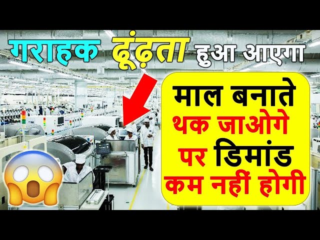 ₹12 लाख सालाना  कमाओ | Business Idea 2020, small business, low investment business paper bag making