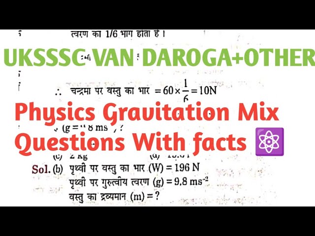 Van daroga Physics Gravitation #gs #uksssc #forestor #physics #railway #generalscience #viralvideo