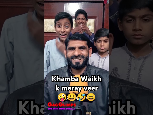 Khamba waikh k meray veer #shortstiktok #funny #quickfunny #jokes #shortsads #funniestvideo #funny