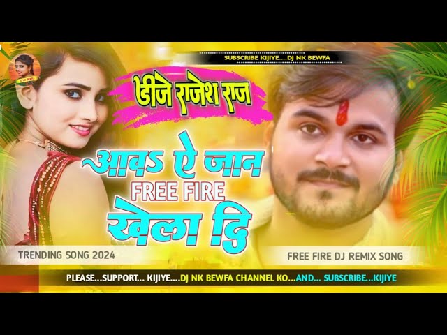 khelega free fire aawa ye jaan free fire kheladi Arvind Akela Kallu bhojpuri dj gana 2024 free fire