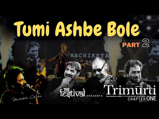 Tumi Ashbe Bole | Live (with Lyrics) | Nachiketa | Trimurti | তুমি আসবে বলে | Part 2