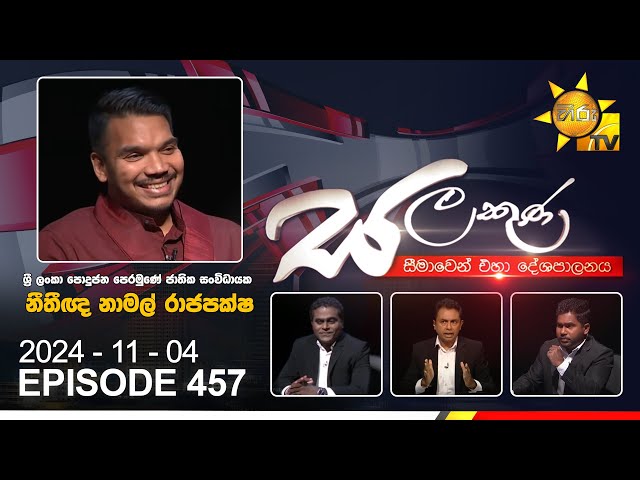 Hiru TV Salakuna Live | Namal Rajapaksa | Episode 457 | 2024-11-04 | Hiru News