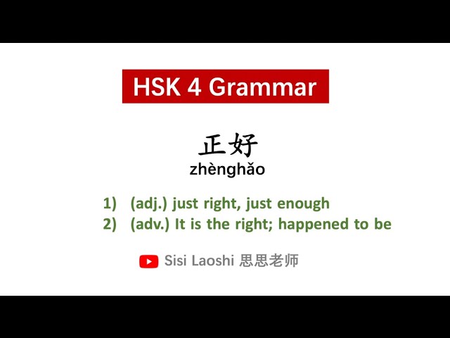 Learn Chinese HSK4 Grammar 正好