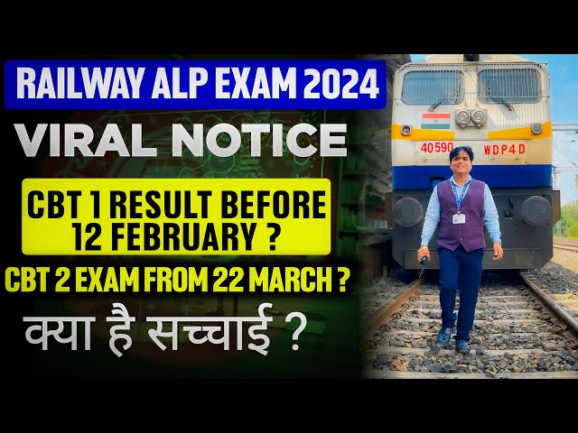 RRB ALP CBT 1 RESULT 2024/VIRAL NOTICE | RAILWAY ALP CBT 1 RESULT 2024 | RRB ALP EXAM 2024