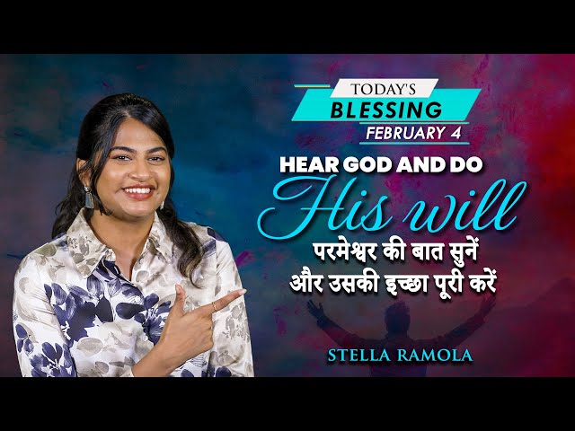 Hear God and do His will | Stella Ramola | Today's Blessing