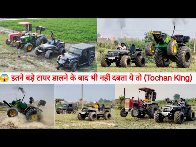 Monster Jeep vs Tochan King Drag Race || Thar || ​⁠@navdeepberwalvlog  ​⁠@HEMANTDREAMEROFFICIAL