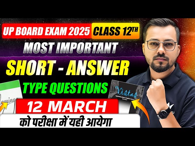 UP Board 12 March English Viral Paper 2025 | Complete English Short Answer Type Questions