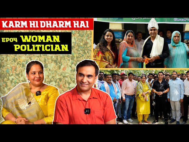 Life of Woman Politician | Karm hi Dharm hai - Episode 04 | Lalit Shokeen