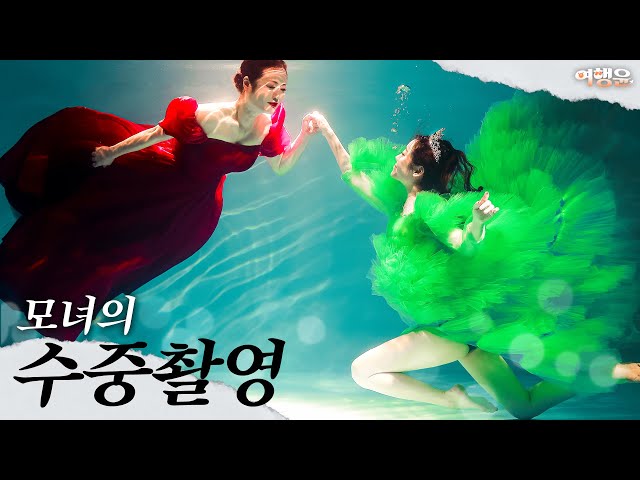 [sub] 윤킷리스트 | 🧜‍♀️ 엄마랑 수중촬영 브이로그 | #수중촬영 #水中撮影 #underwater #bucketlist