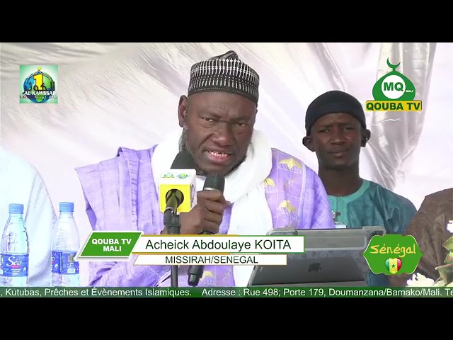 7 Imam Abdoulaye Koïta conférence de prêche au Sénégal thème At-Tawhid l'unicité d'Allah le 5/02/23