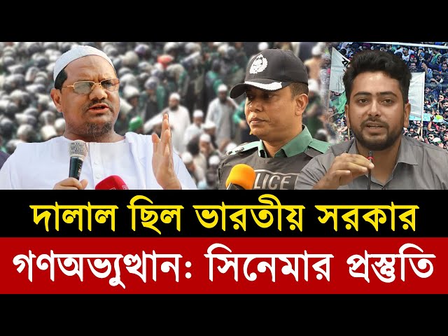 ​Ajker Bangla Khobor 12 Jan 2025 | Bangladesh Latest News Today | Somoy Sangbad News |  Bangla News