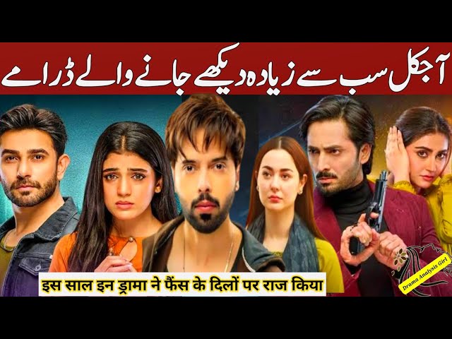 30 Latest Trending & Most Popular Pakistani Dramas in 2024 |  Drama Analysis Girl