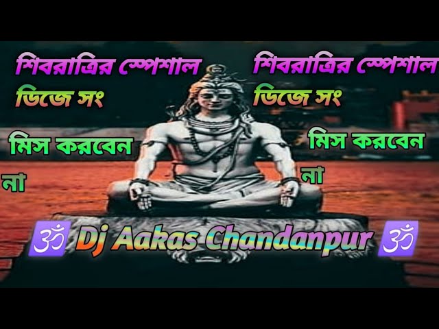 🔱🕉  Pi Ke Shankar ji ki buti akhiya khl gai ninidiya tudi 🕉🔱 @ শিবরাত্রির স্পেশাল   ডিজে সং #djakash