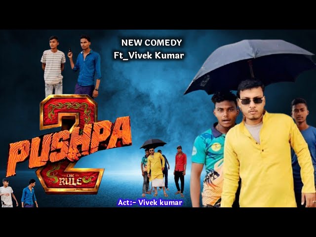 pushpa 2 comedy/by Vivek Kumar/Nitish kumar/ gaurav kumar