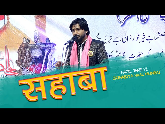 Sahaba | सहाबा | Fazil Jarelvi | Zainabia Mumbai | Mahfil 2025