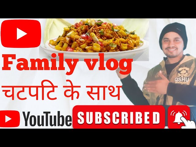 #Family vlog चटपटी  के साथ