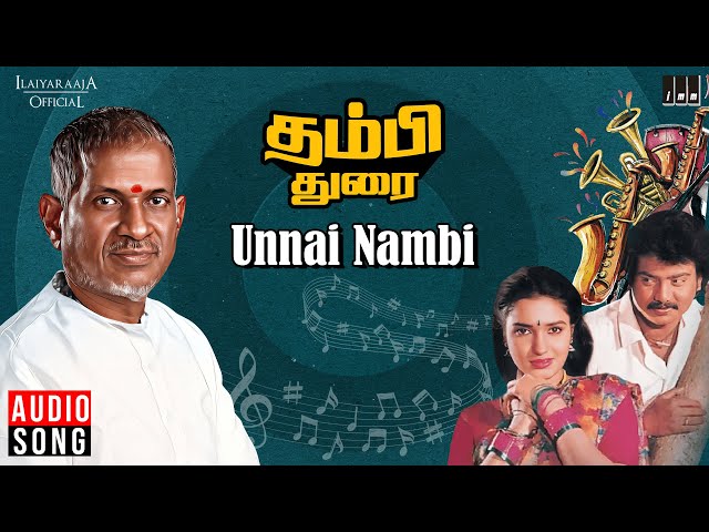 Unnai Nambi Song | Thambi Durai | Ilaiyaraaja | Saravanan | Sukanya | S Janaki | Tamil Songs